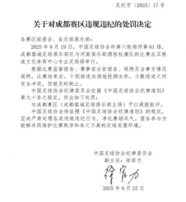 1755877864945070199.jpg 蓉城.jpg