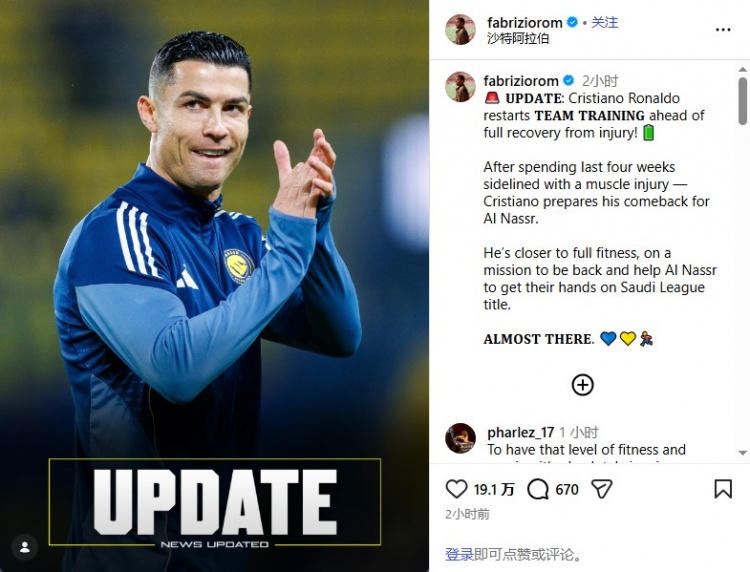 KAIYUN SPORTS-罗马诺：C罗恢复球队合练，距离复出一步之遥