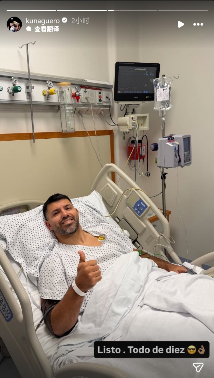 kaiyun开云-阿圭罗社媒晒照确认手术成功：搞定了，一切都很顺利